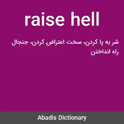 معنی raise hell